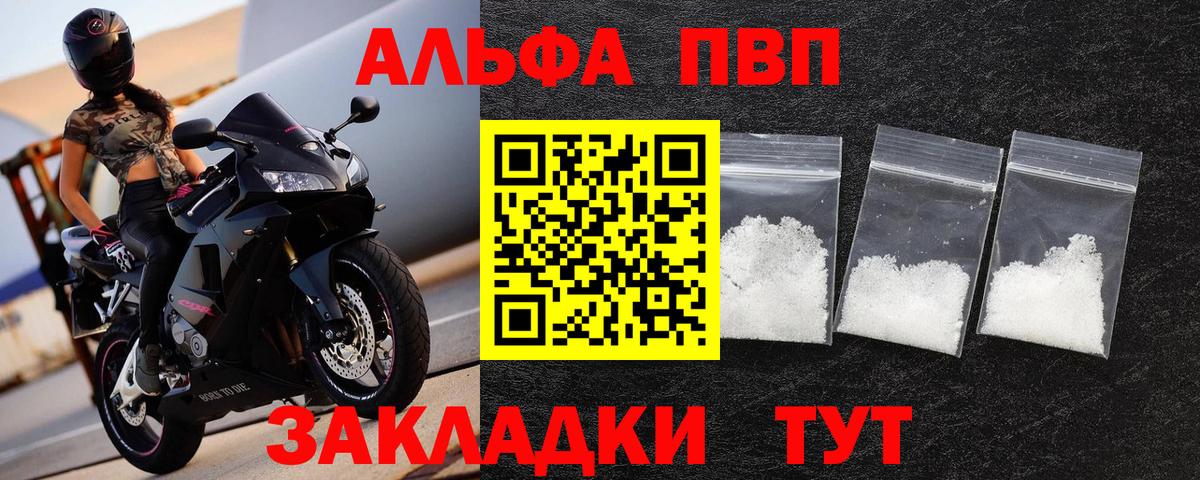 Ногинск  А ПВП мука  Alpha PVP мука  А ПВП  Вход с VPN 