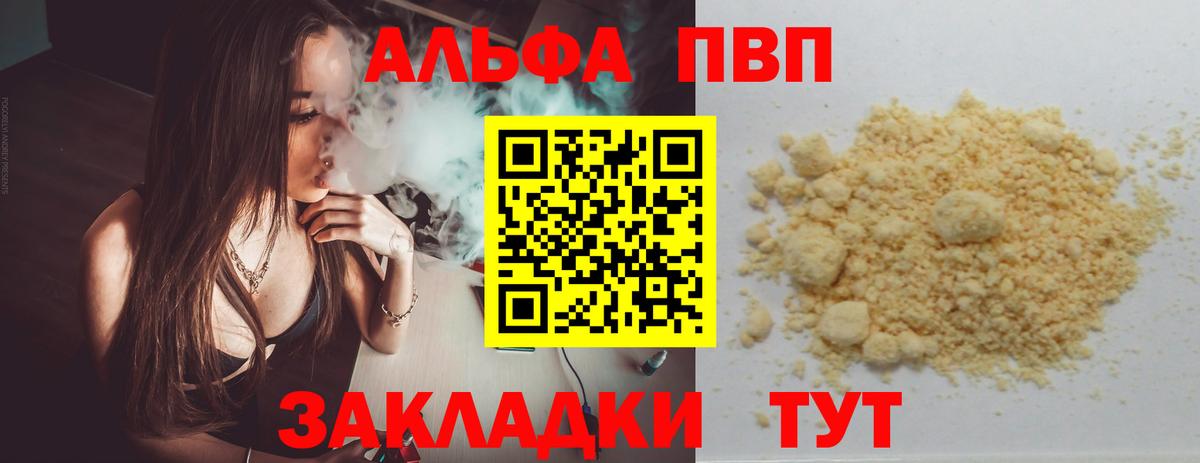 A-PVP мука Ногинск