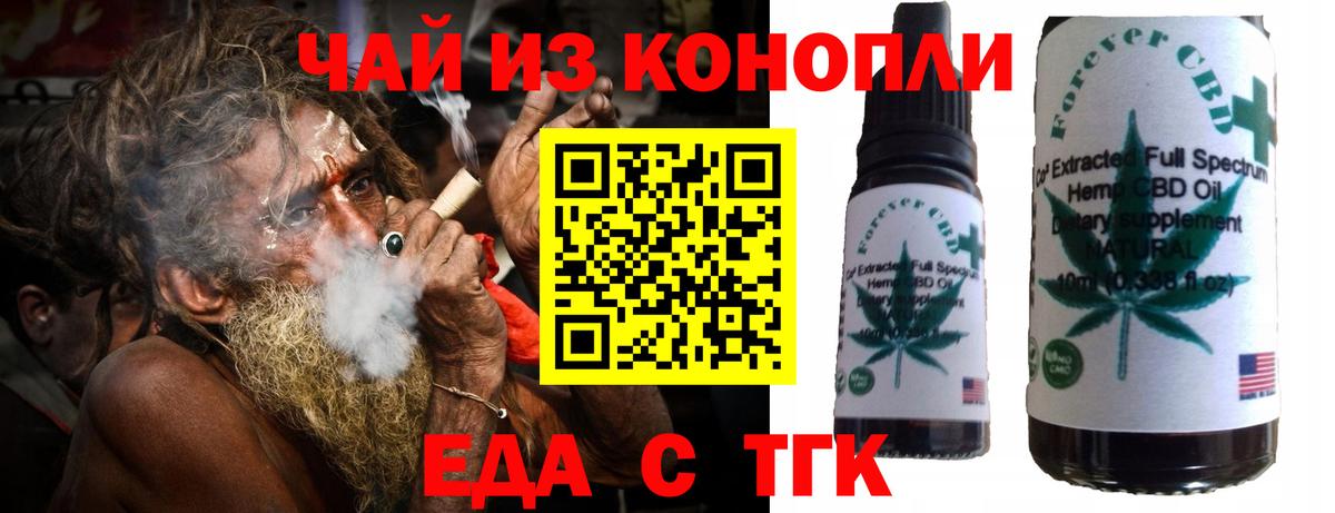 Печенье с ТГК конопля  Вход с VPN  Ногинск 