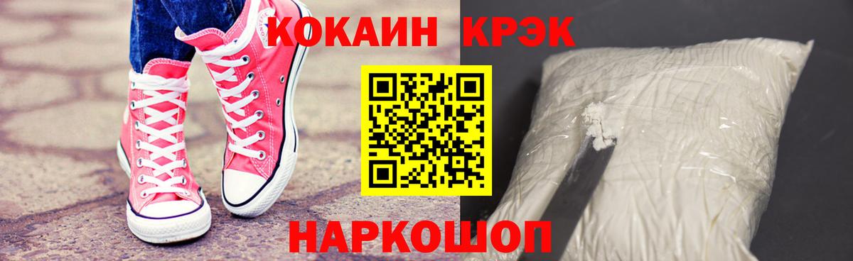 Ногинск  Кокаин  Вход с VPN  Кокаин VHQ 