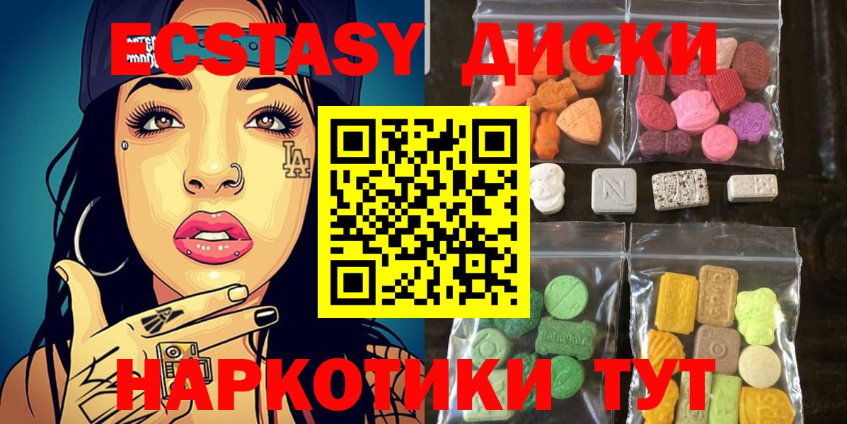 площадка какой сайт  Экстази 99%  Вход с VPN  Ecstasy  Ногинск  Экстази 300 mg 