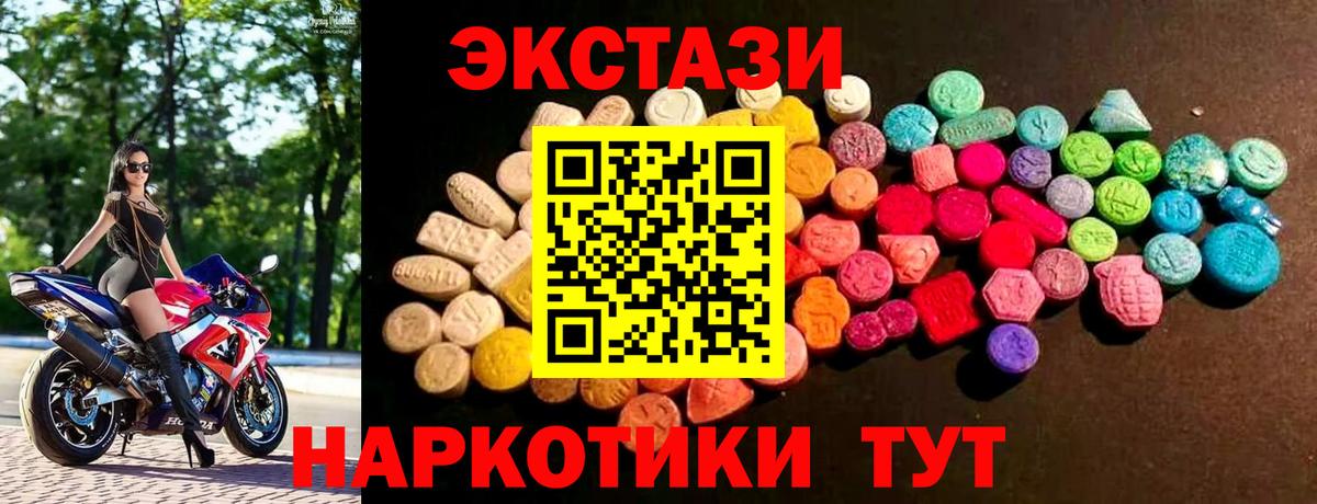 Ecstasy 280 MDMA Ногинск