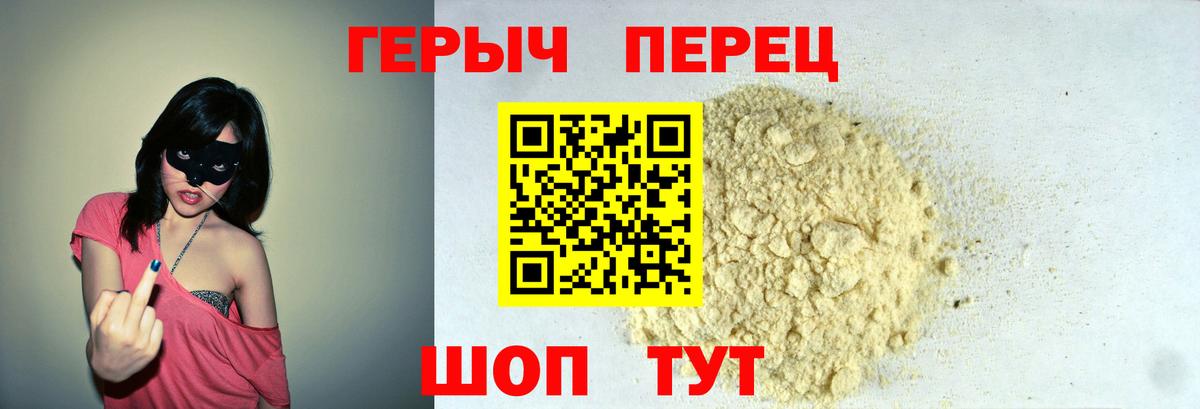 ГЕРОИН Афган  Вход с VPN  Ногинск 