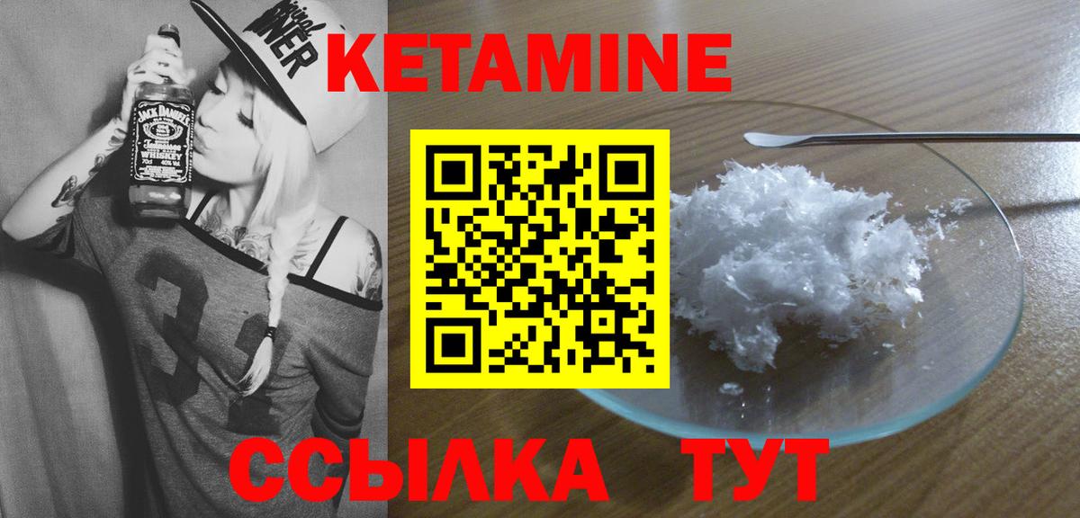 КЕТАМИН VHQ Ногинск