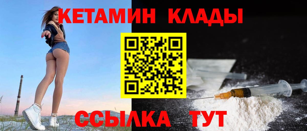 КЕТАМИН VHQ  КЕТАМИН VHQ  Вход с VPN  Ногинск 