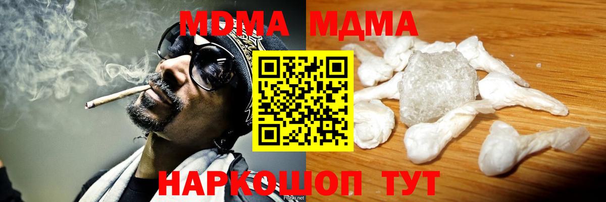 MDMA VHQ  МДМА crystal  Ногинск  Вход с VPN 