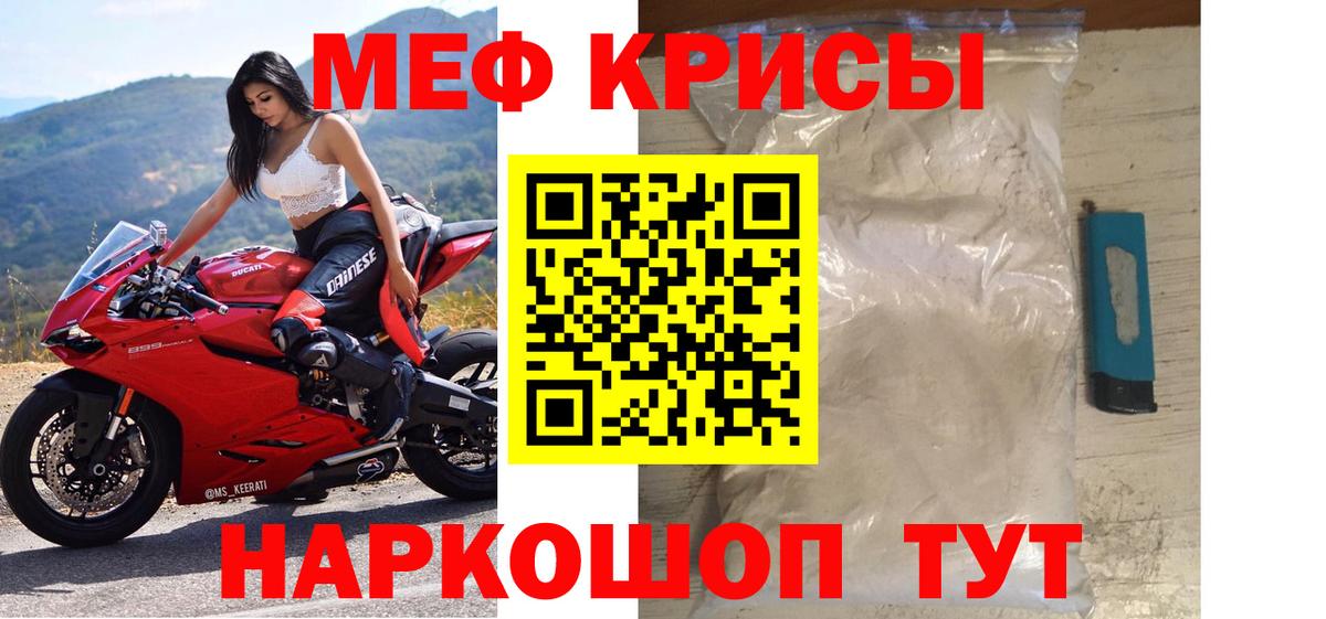Мефедрон Ногинск