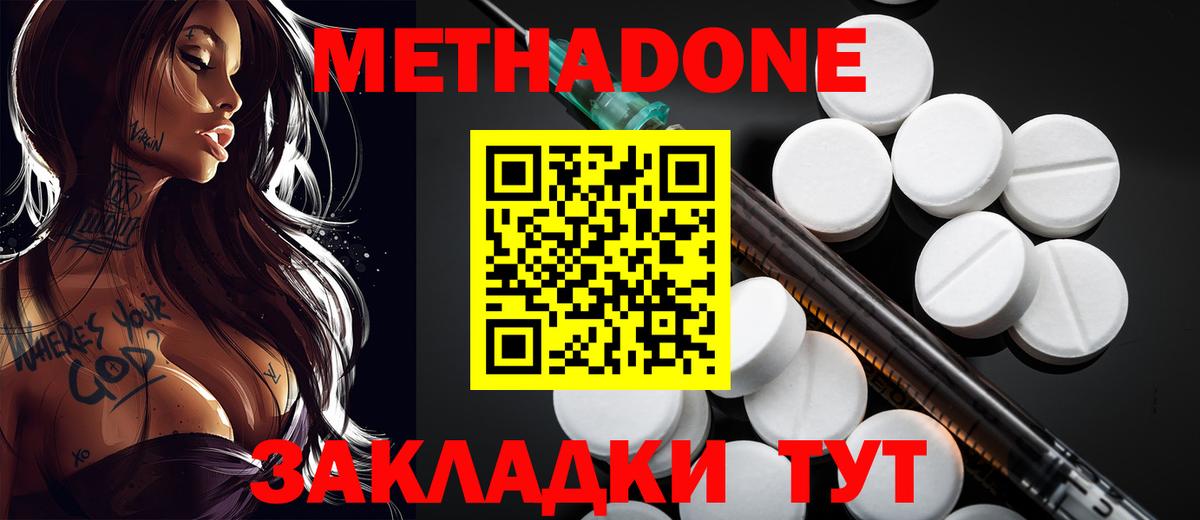 Метадон мёд  МЕТАДОН кристалл  это состав  Вход с VPN  Ногинск 