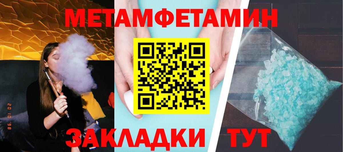 Метамфетамин кристалл Ногинск
