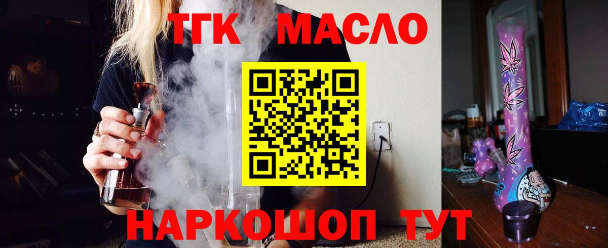 Ногинск  что такое наркотик  Дистиллят ТГК вейп с тгк  Вход с VPN  ТГК вейп с тгк 