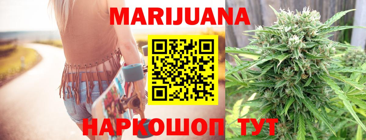 Марихуана White Widow  Вход с VPN  Канабис Ganja  Конопля White Widow  Ногинск 