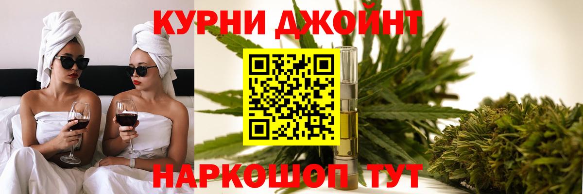 Канабис семена Ногинск